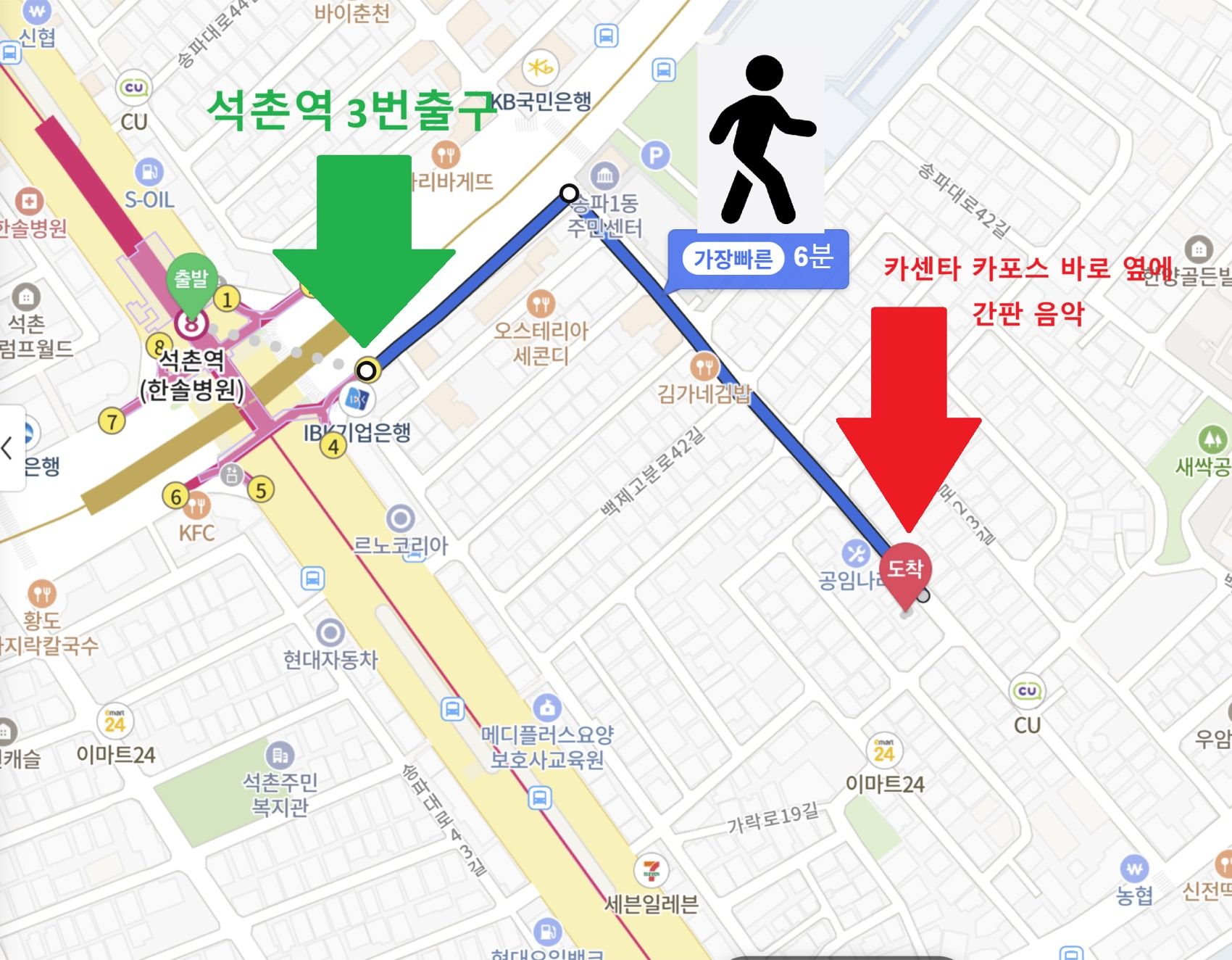 석촌역 3번 출구에서 잼인서울까지 가는 길을 표시한 약도